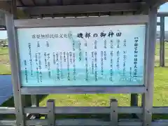 伊雜宮（皇大神宮別宮）(三重県)