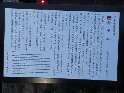 大智寺(岐阜県)