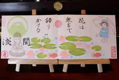 四面御朱印全体