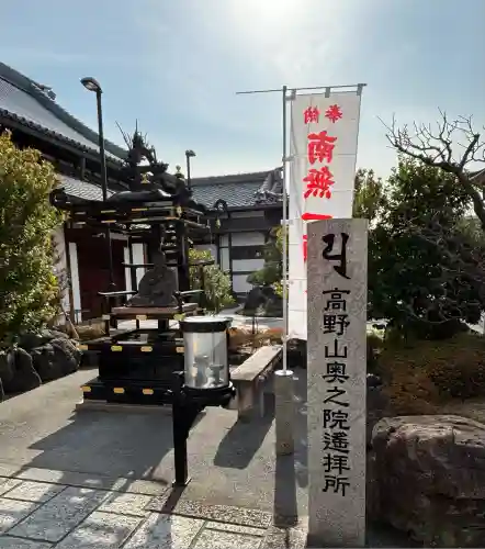 総持寺(大阪府)