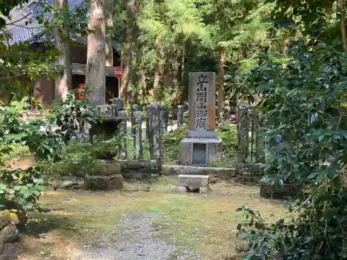 雄山神社中宮祈願殿(富山県)