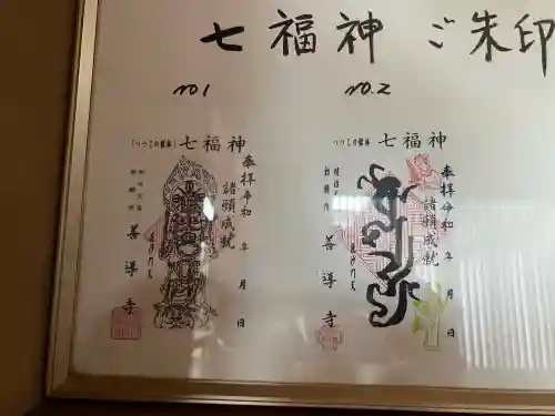 善導寺(群馬県)