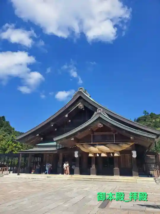 出雲大社(島根県)