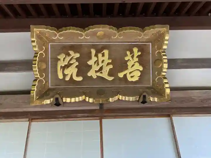 行基寺(岐阜県)