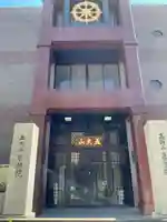 不動院(東京都)