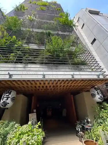 仙行寺(東京都)