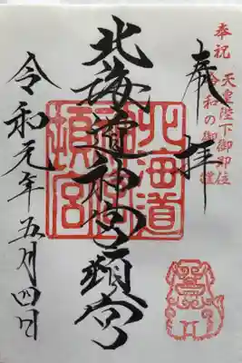 Run参拝