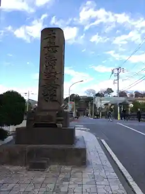 池上本門寺(東京都)