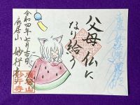 愛知県の御朱印 御朱印帳ランキング22 限定やかわいい御朱印も紹介 878件 5ページ目 ホトカミ