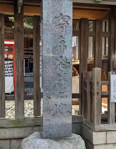 下谷神社のその他建物