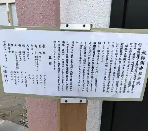 鮫州八幡神社(東京都)