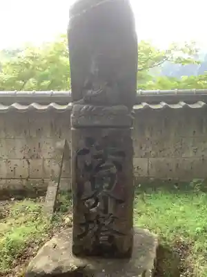 玉龍寺(岐阜県)