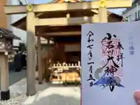 【閉業】小石川大神宮(東京都)