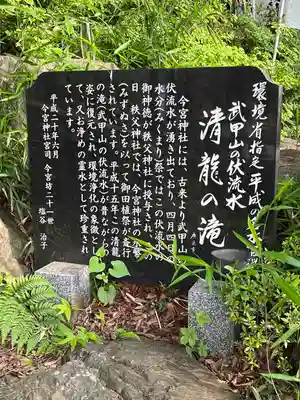 秩父今宮神社(埼玉県)