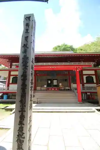 光泉寺(群馬県)