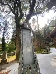 射手引神社の自然