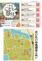 三津厳島神社(愛媛県)