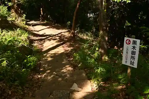 黒木神社(島根県)