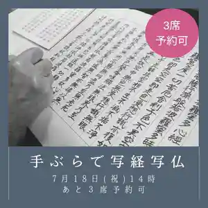 壽徳寺 じゅとくじ(福島県)(2022年07月17日(日) 18時25分59秒投稿)