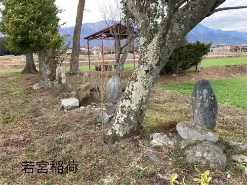 若宮稲荷神社(長野県)