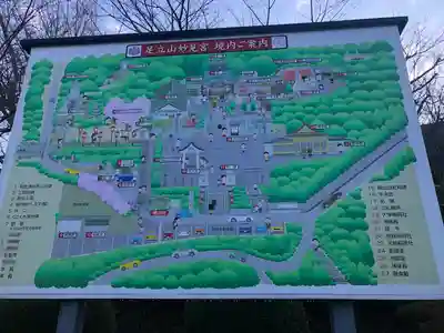 足立山妙見宮（御祖神社）(福岡県)