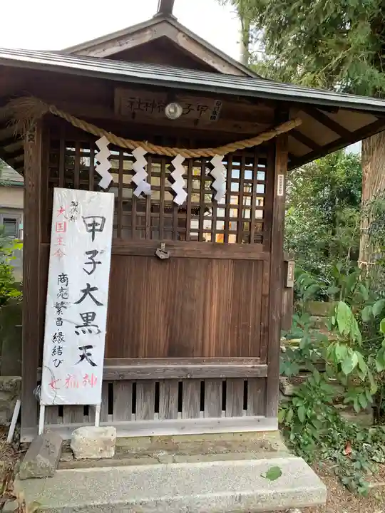 健田須賀神社の末社・摂社