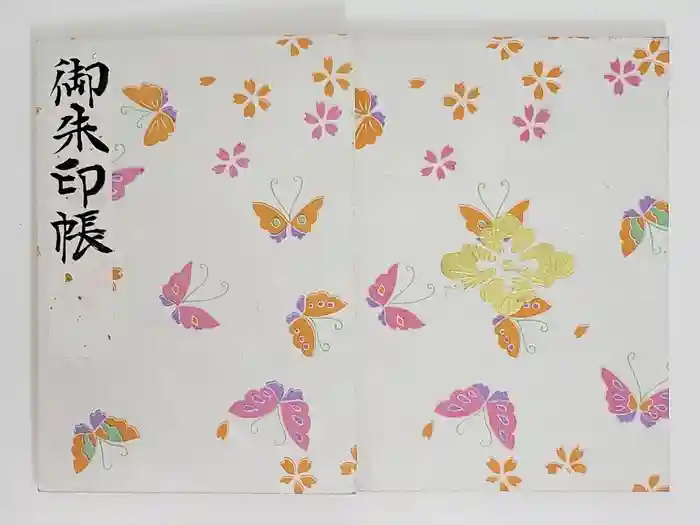 東京大神宮の御朱印帳