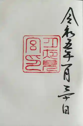 月夜見宮（豊受大神宮別宮）(三重県)