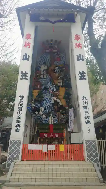 櫛田神社の御朱印