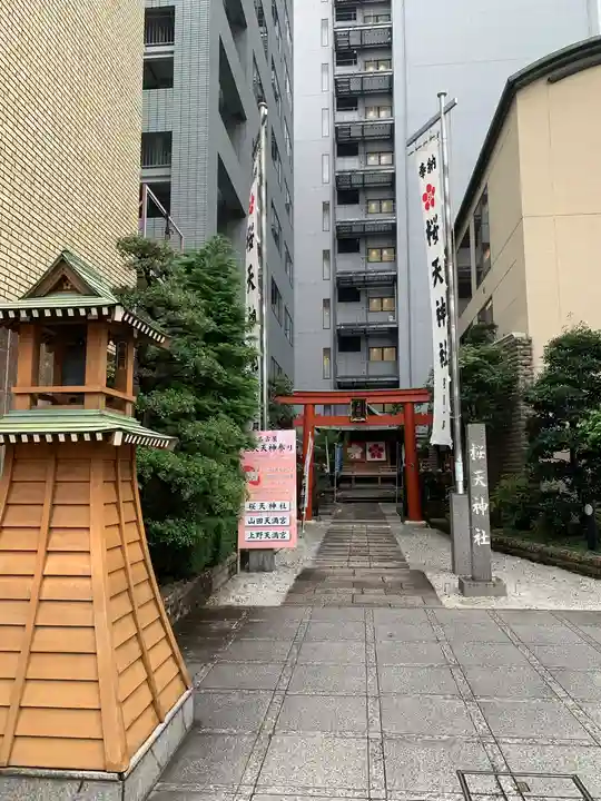 櫻天神社のその他建物