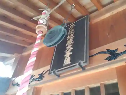 子授地蔵尊(静岡県)
