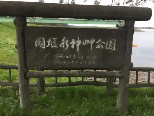 水神神社の周辺