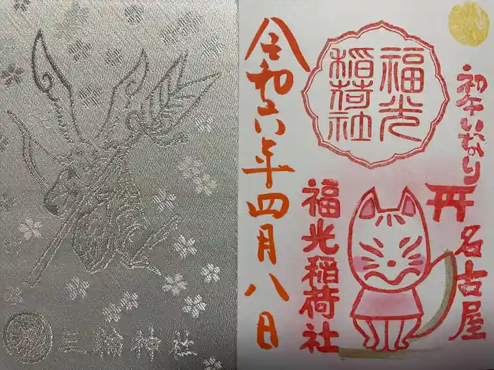 三輪神社(愛知県)