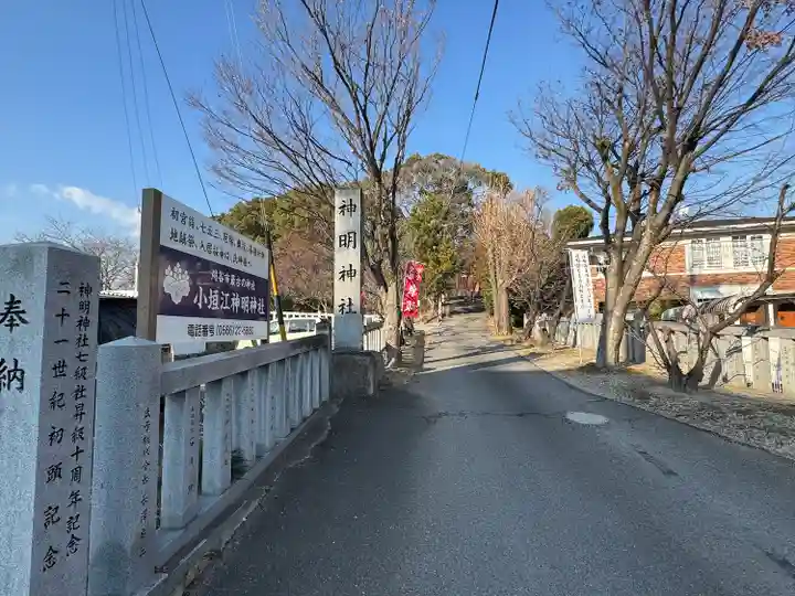 小垣江神明神社(愛知県)