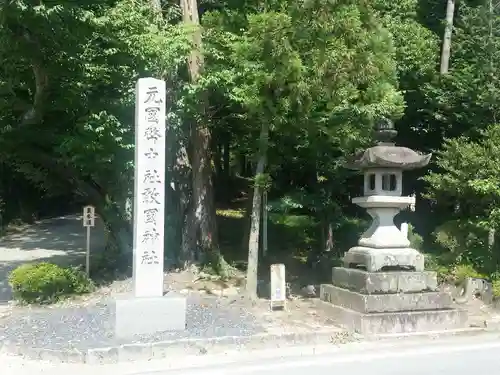 敢國神社のその他建物