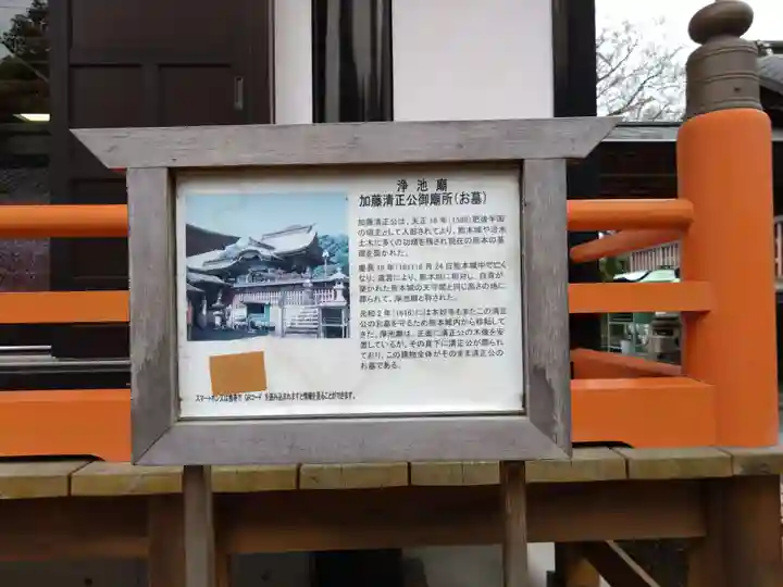 本妙寺(熊本県)