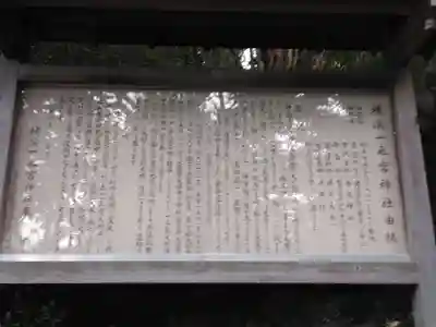 一之宮神社(神奈川県)