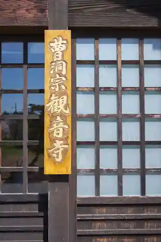 観音寺のその他建物