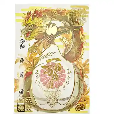 白鬚神社(宮崎県)