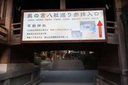 宮地嶽神社(福岡県)