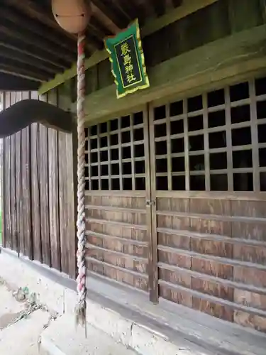 野木神社の末社