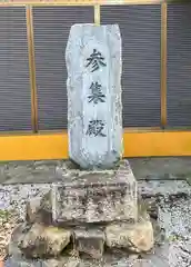 素盞嗚神社(奈良県)