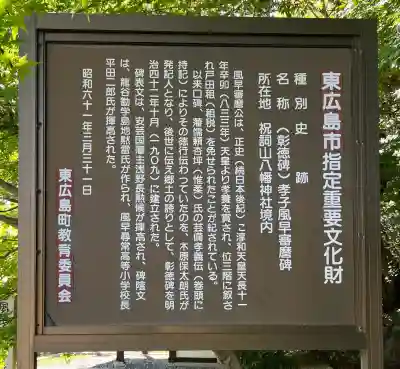 祝詞山八幡神社の{uncategorized: "未分類", other: "その他", undefined: "問題あり", building: "その他建物", grave: "お墓", sacred_gate: "鳥居", guardian: "狛犬", statue: "像", buddha: "仏像", history: "歴史", nature: "自然", garden: "庭園", animal: "動物", pagoda: "塔", temizu: "手水舎", mountain_gate: "山門・神門", sanctuary: "本殿・本堂", subordinate: "末社・摂社", art: "芸術", scenery: "景色", jizo: "地蔵", ema: "絵馬", goshuin: "御朱印", omikuji: "おみくじ", items: "授与品その他", amulet: "お守り", goshuincho: "御朱印帳", eats: "食事", festival: "お祭り", votive_dance: "神楽", shichigosan: "七五三参", wedding: "結婚式", experience: "体験その他", initially: "初詣", around: "周辺", anti_infection: "感染症対策"}