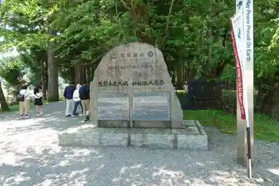 大斎原（熊野本宮大社旧社地）のその他建物