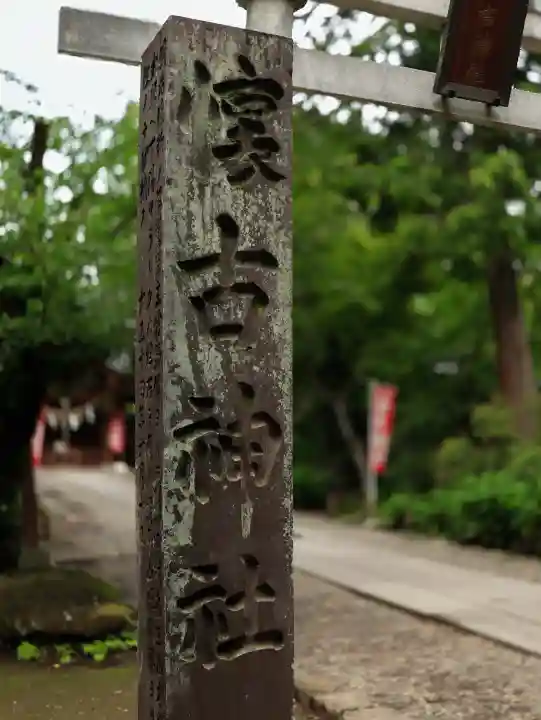 懐古神社(長野県)