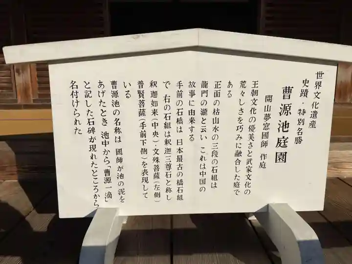 天龍寺(京都府)