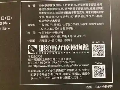 大宮温泉神社のその他建物