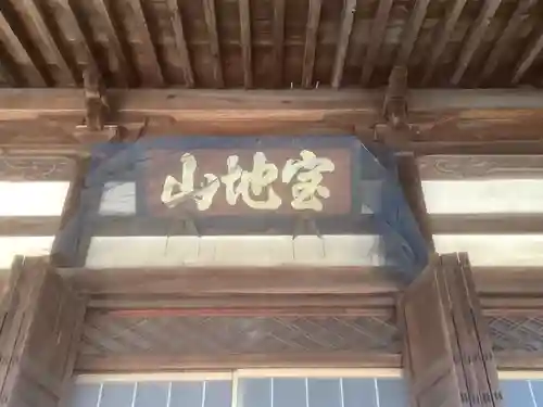 荘厳寺の本殿・本堂