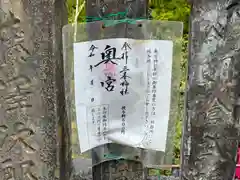 三峯神社奥宮(埼玉県)