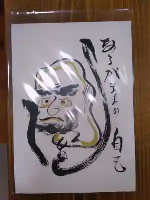 鹿島大神宮(福島県)